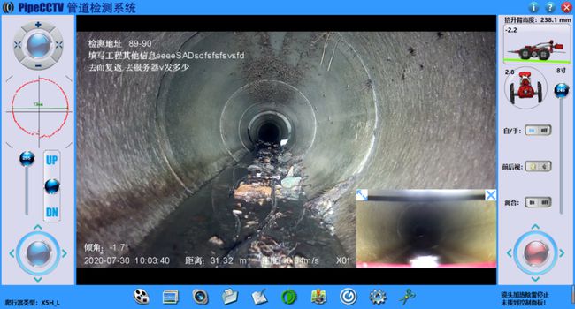 会东管道CCTV检测专家-炜誉市政工程有限公司