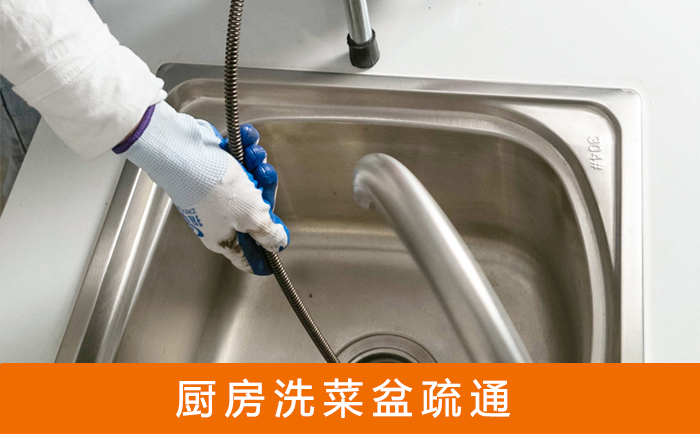 会东洗菜池疏通